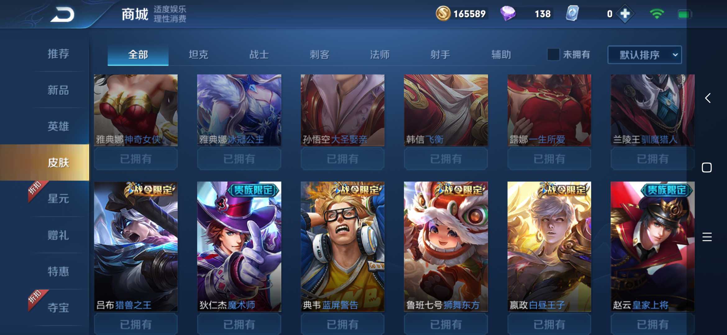 王者荣耀租号