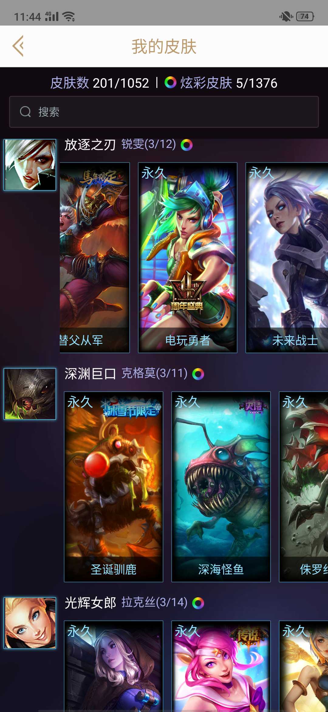 英雄联盟租号