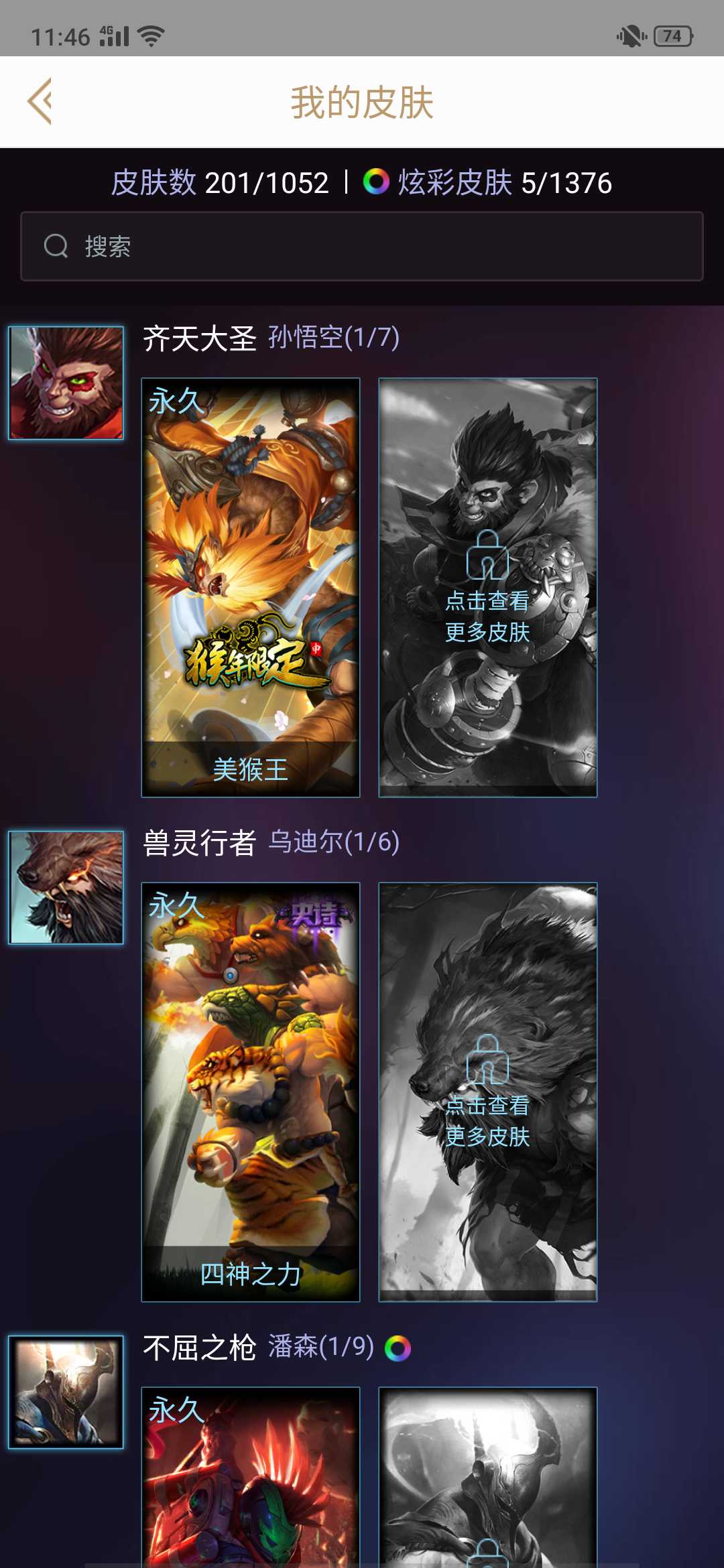 英雄联盟租号