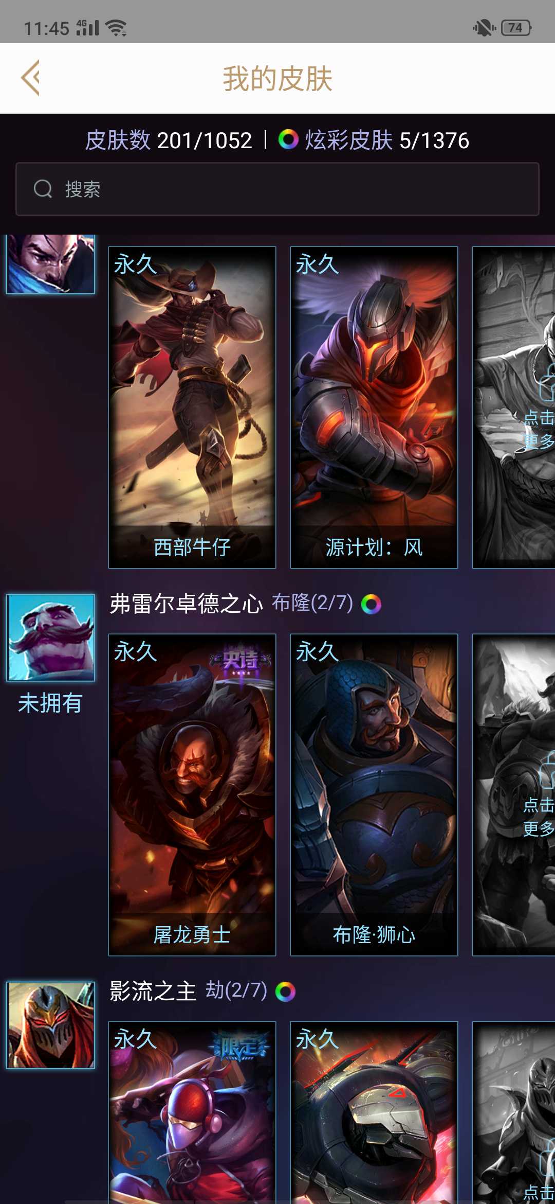 英雄联盟租号