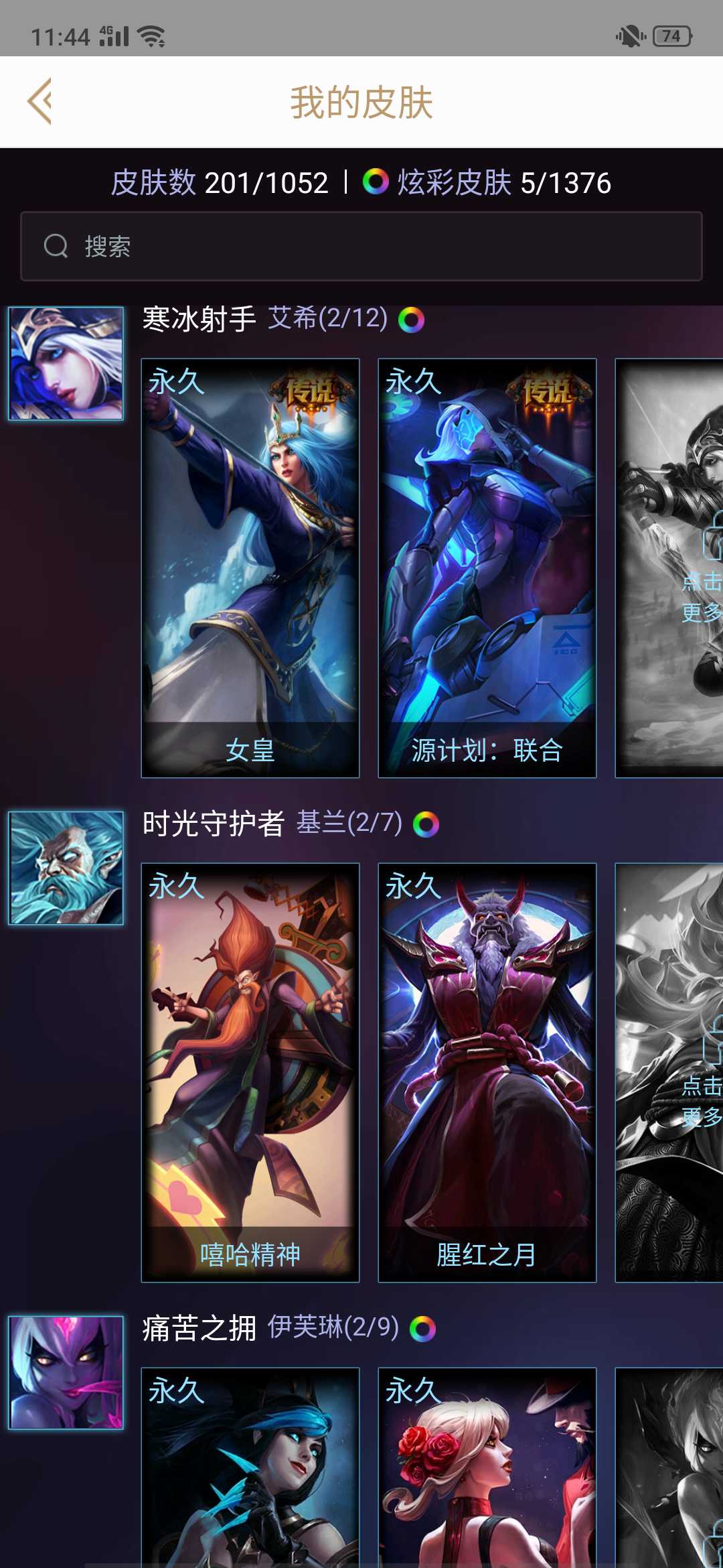 英雄联盟租号