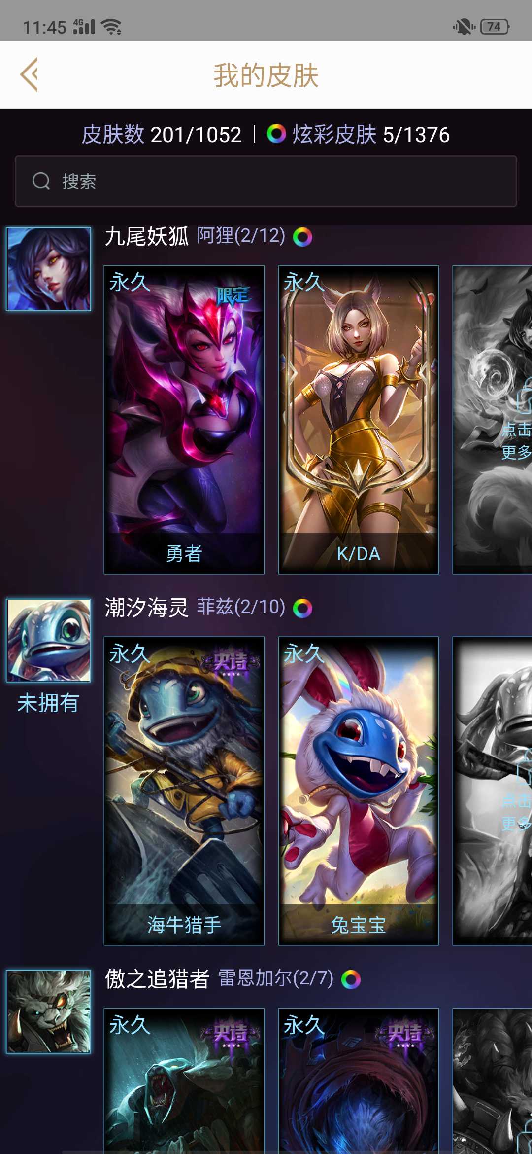 英雄联盟租号