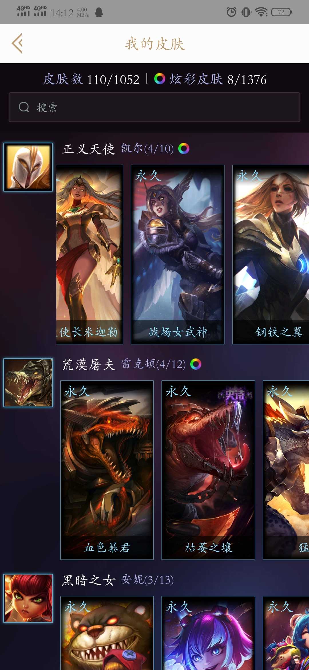 英雄联盟租号