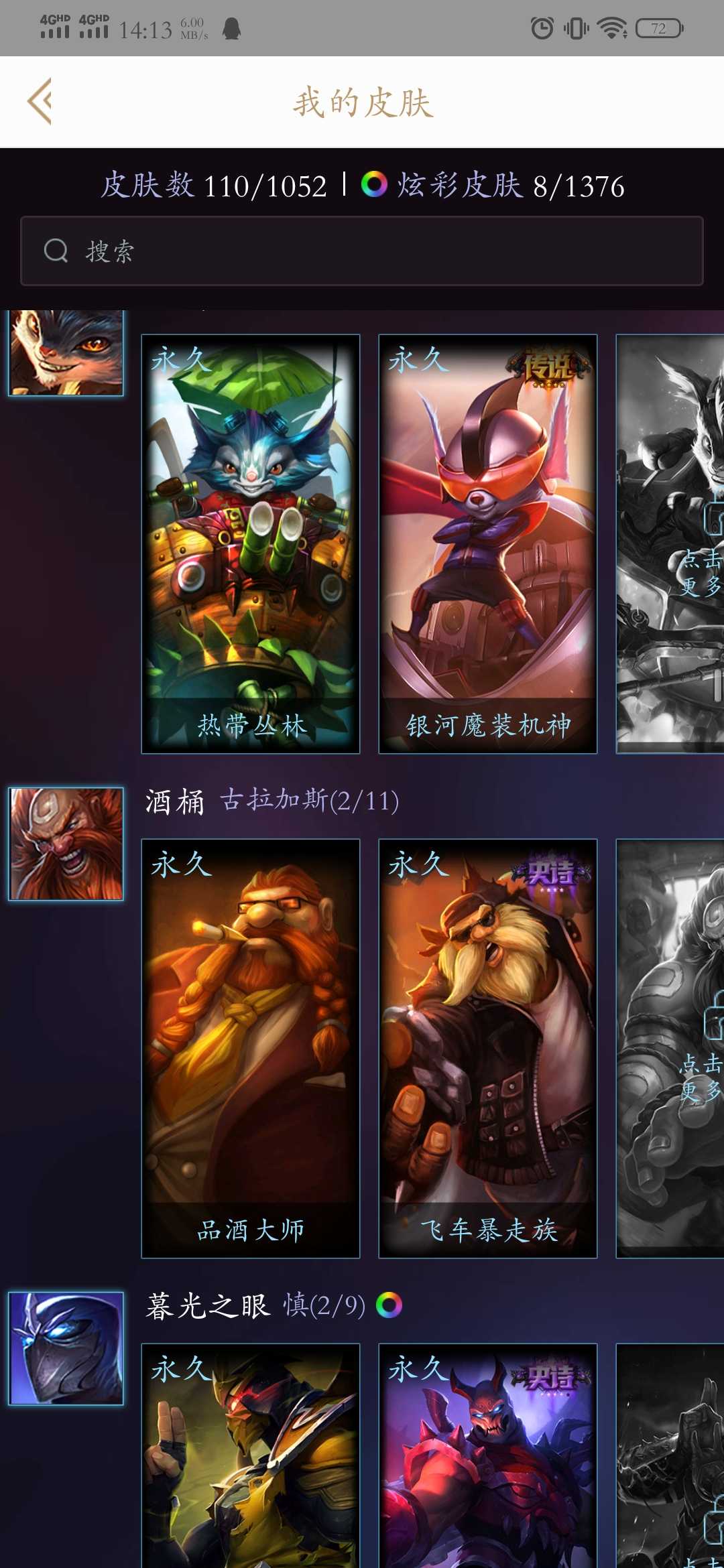 英雄联盟租号