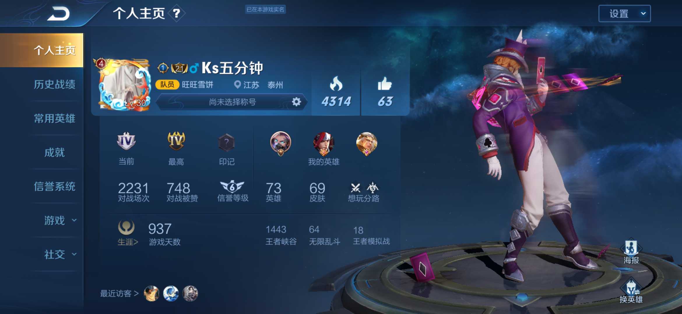 王者荣耀租号