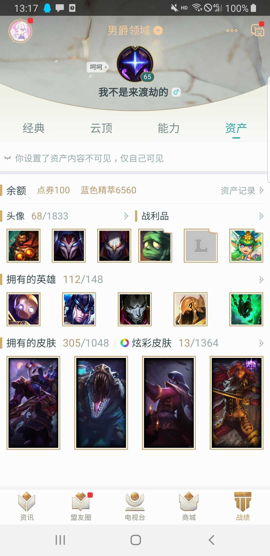 英雄联盟租号