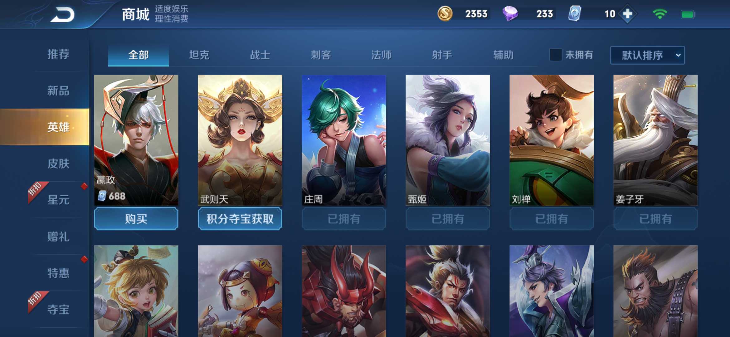 王者荣耀租号