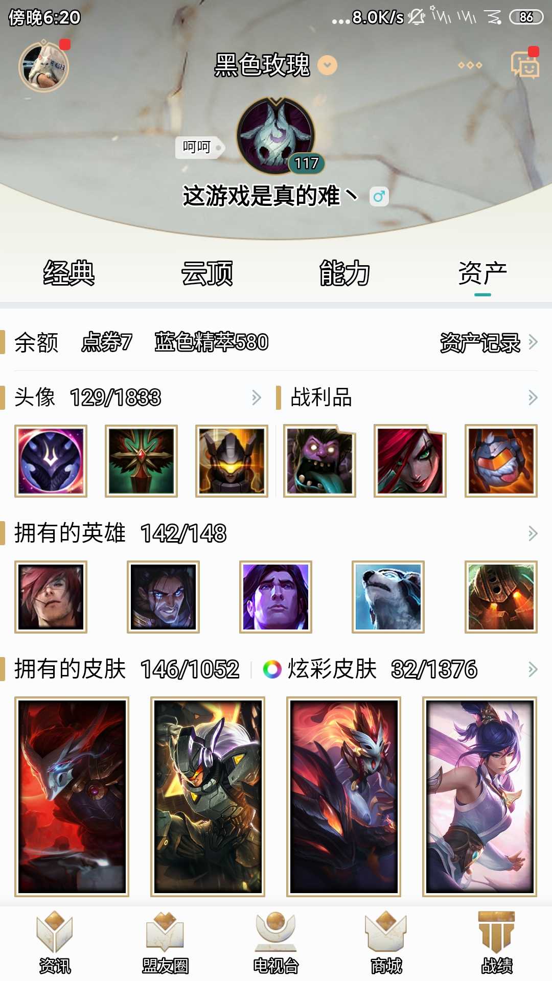 英雄联盟租号