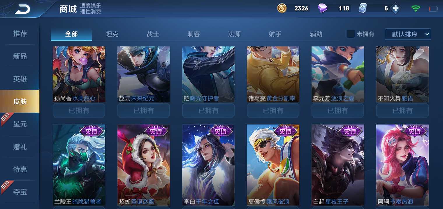 王者荣耀租号