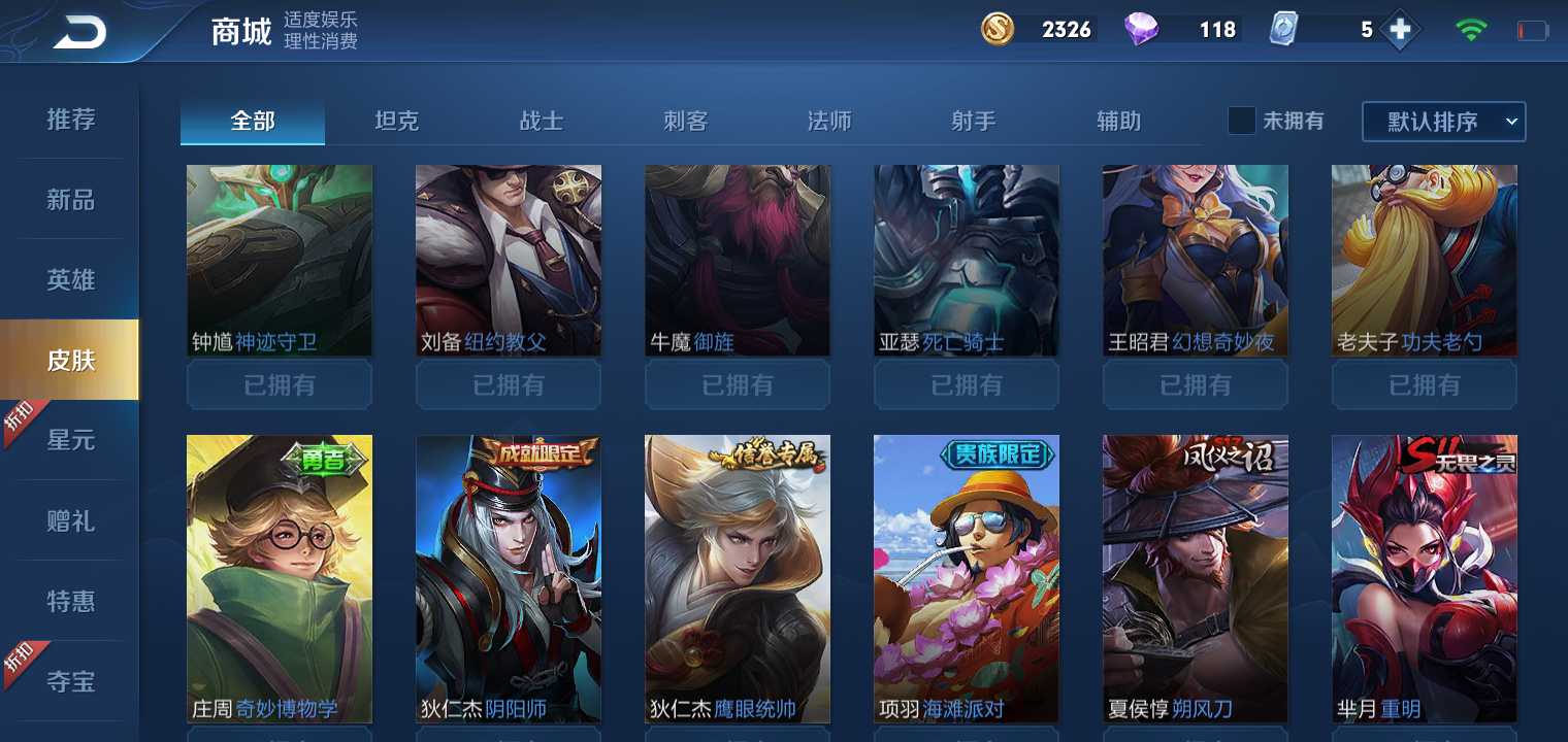 王者荣耀租号