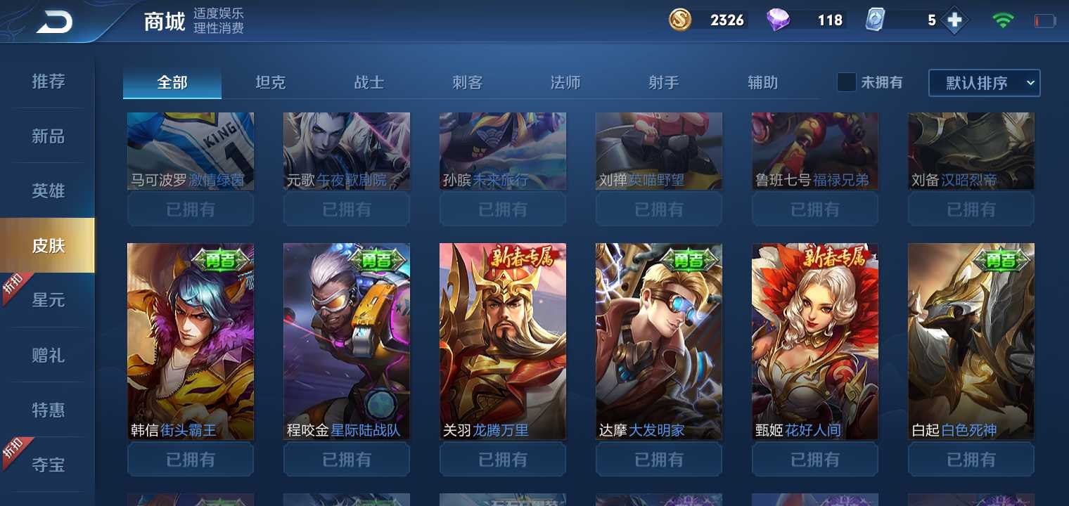 王者荣耀租号
