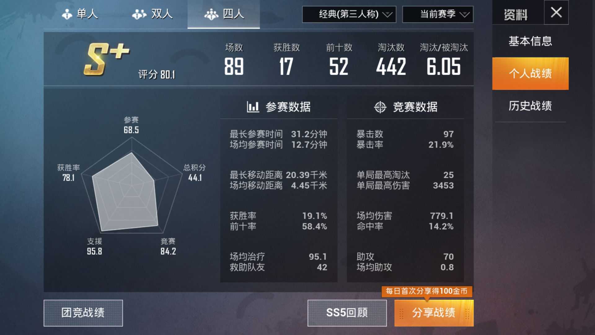 和平精英租号