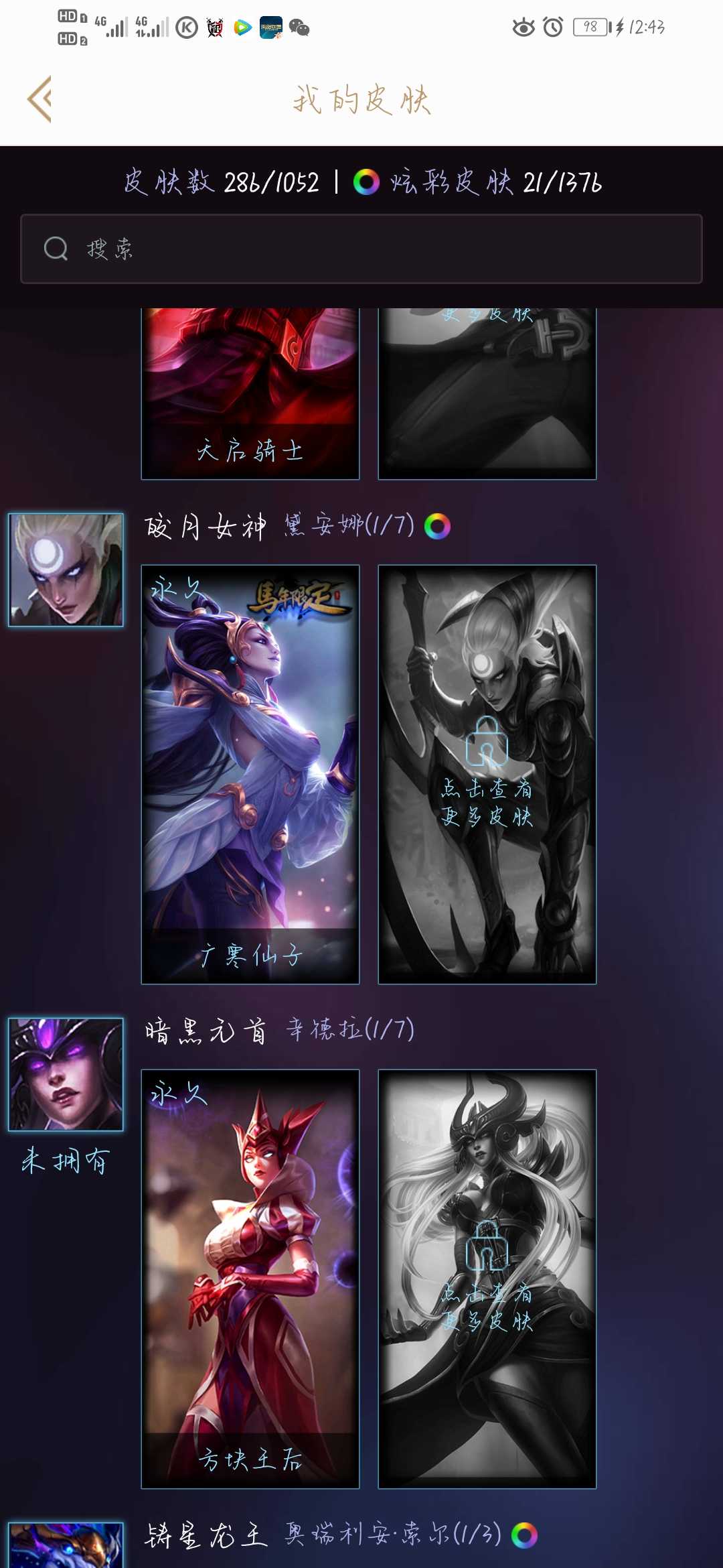 英雄联盟租号
