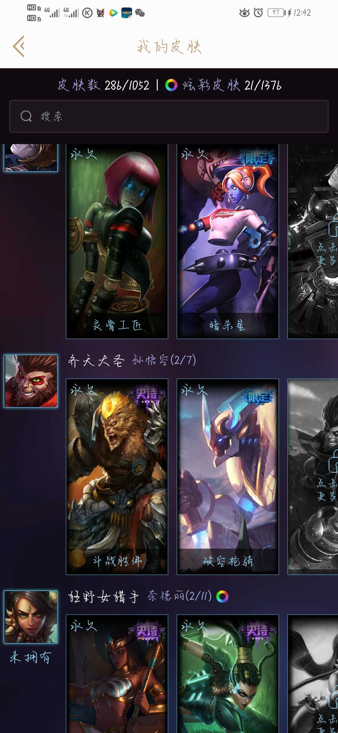 英雄联盟租号