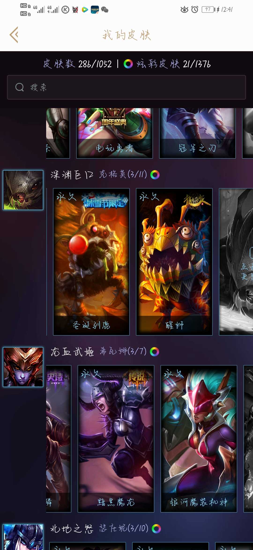 英雄联盟租号