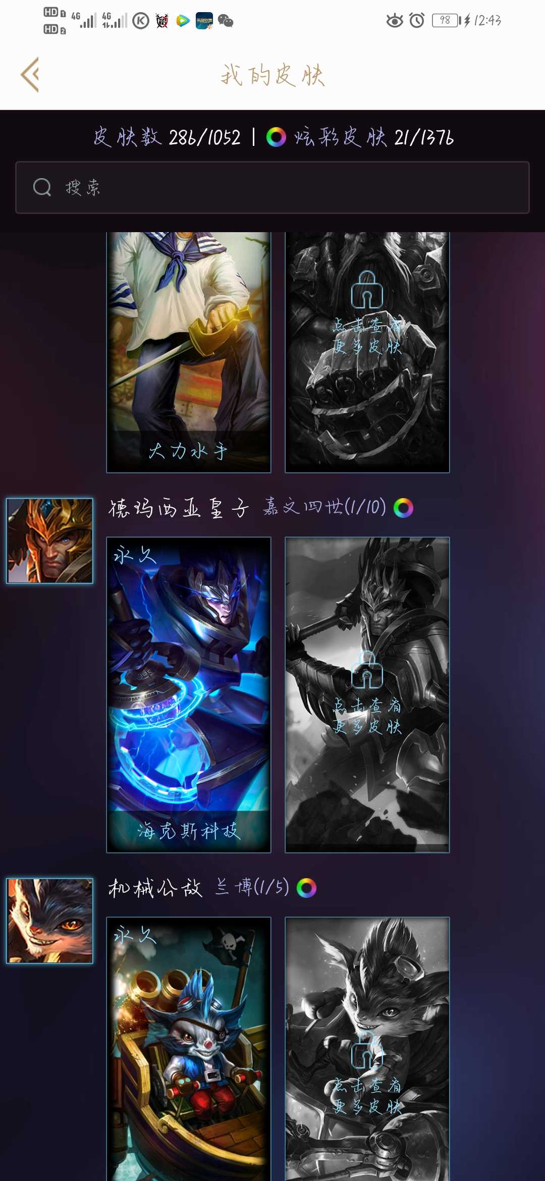 英雄联盟租号