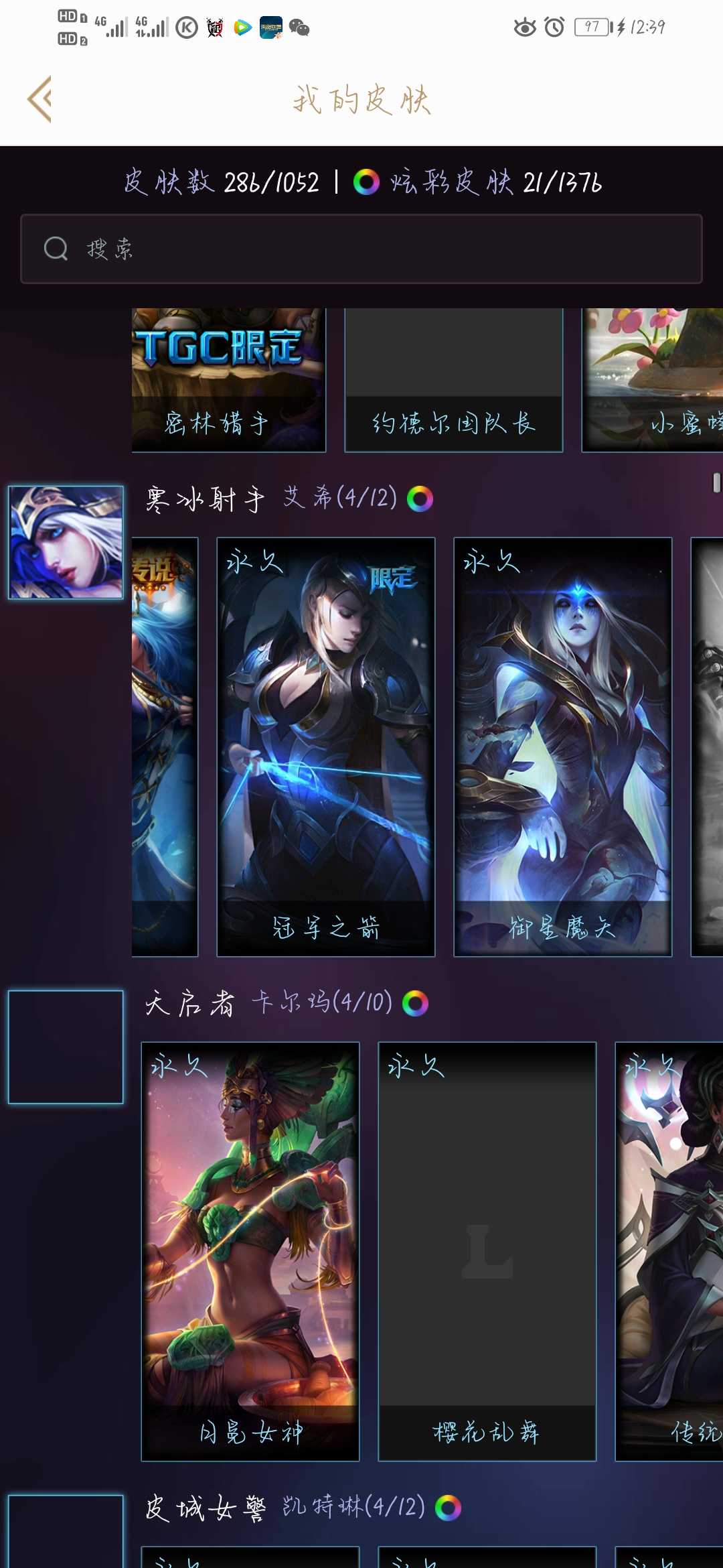 英雄联盟租号