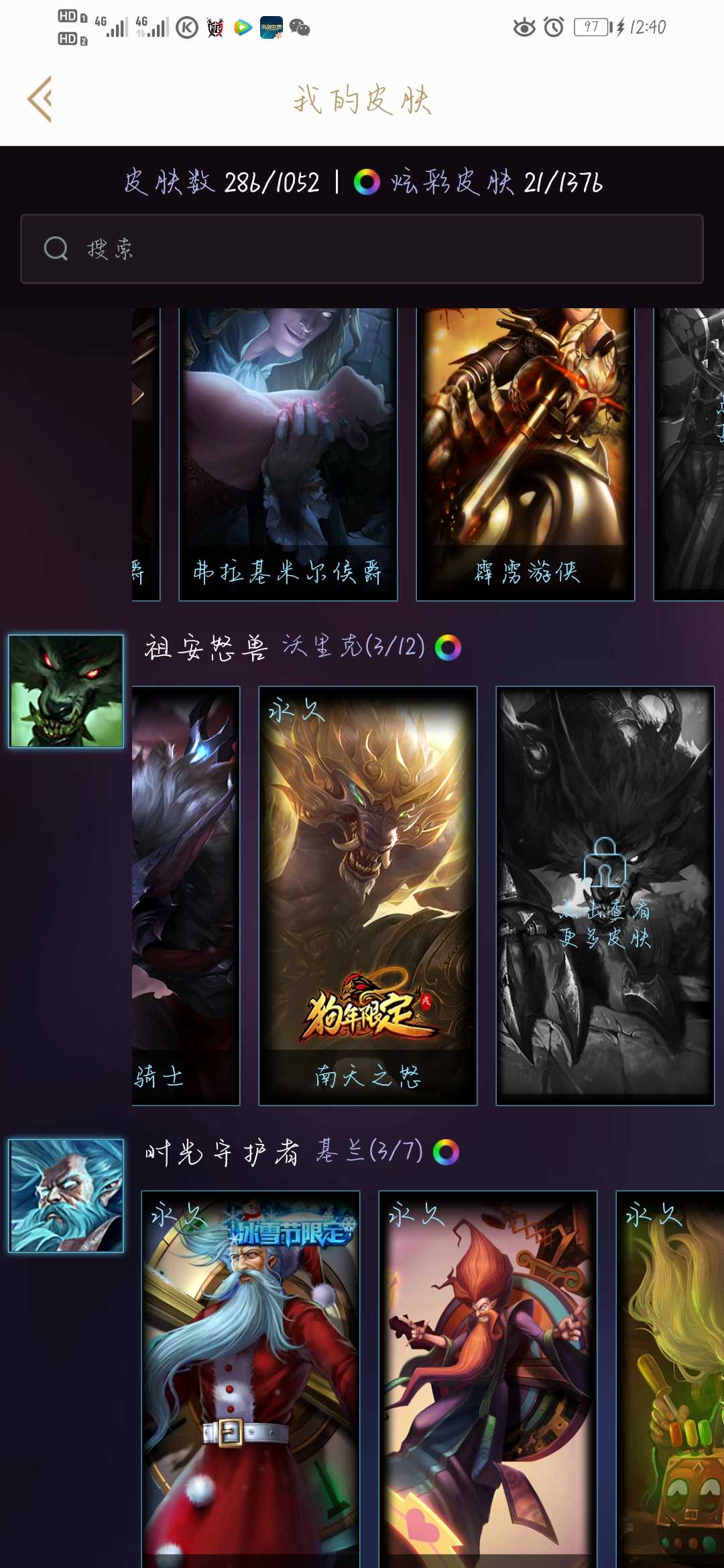 英雄联盟租号