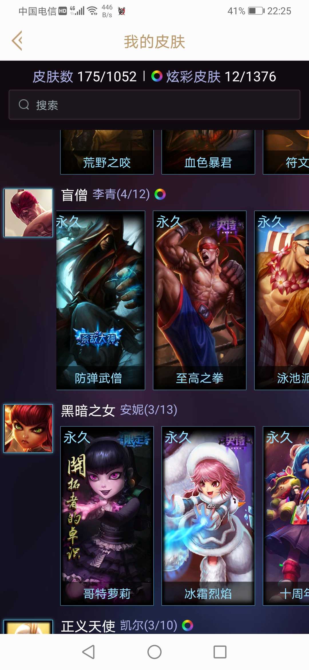 英雄联盟租号