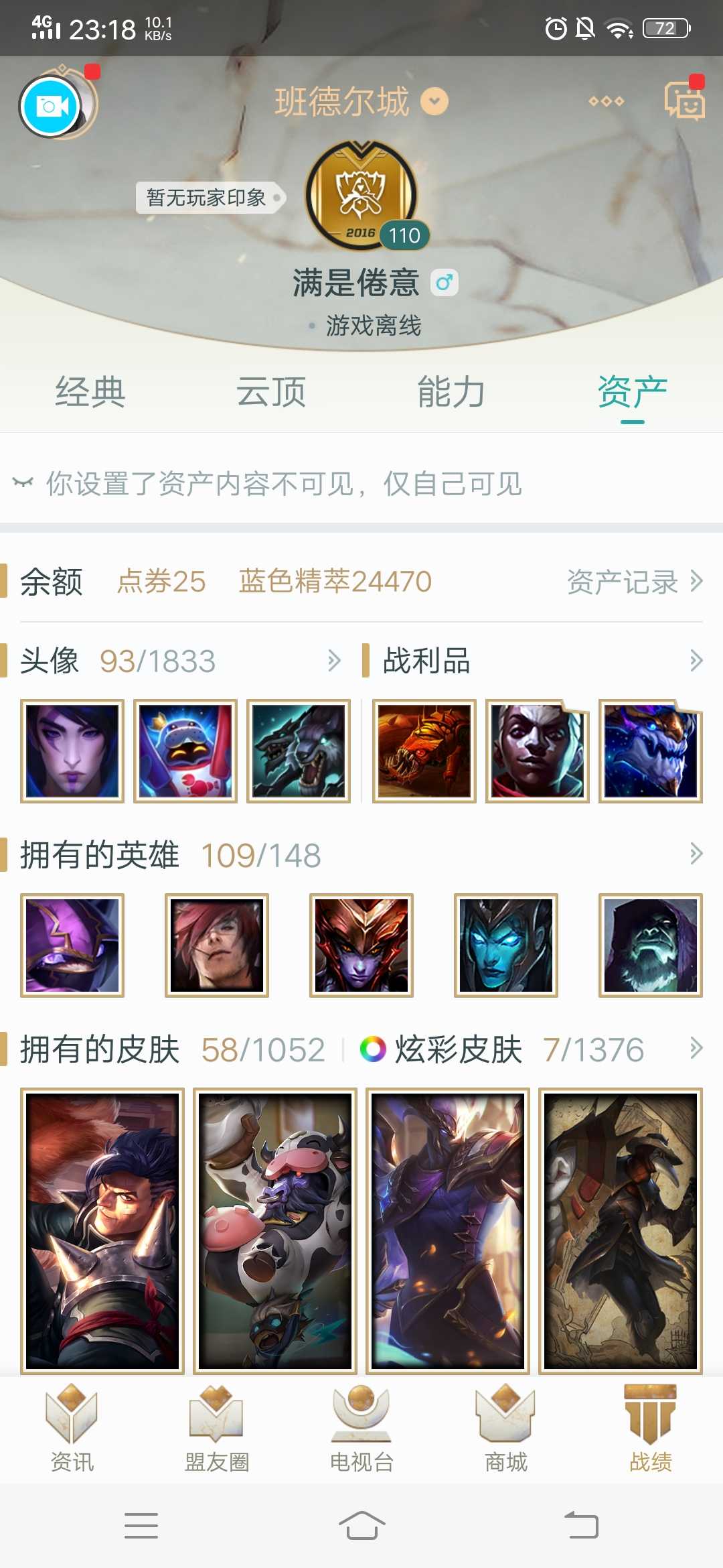 英雄联盟租号