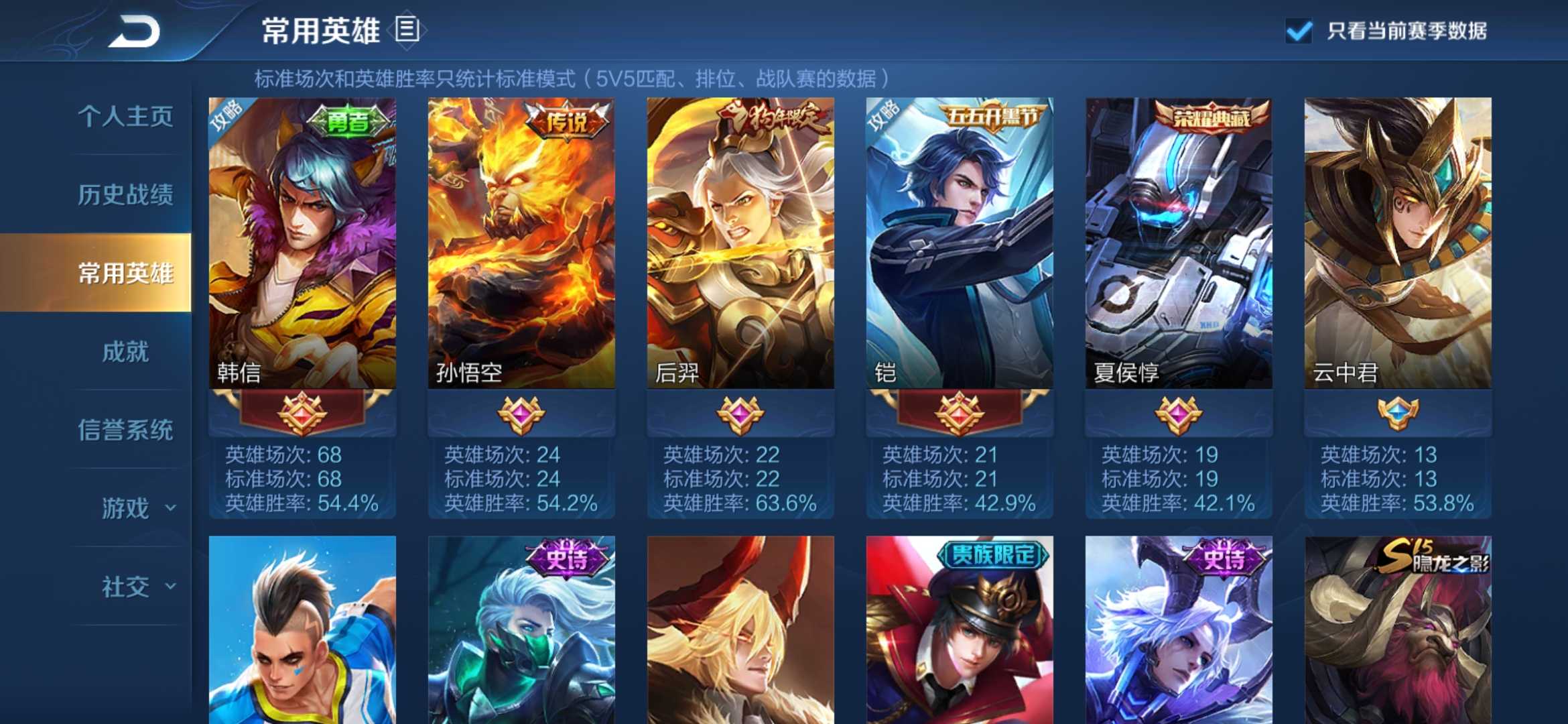 王者荣耀租号
