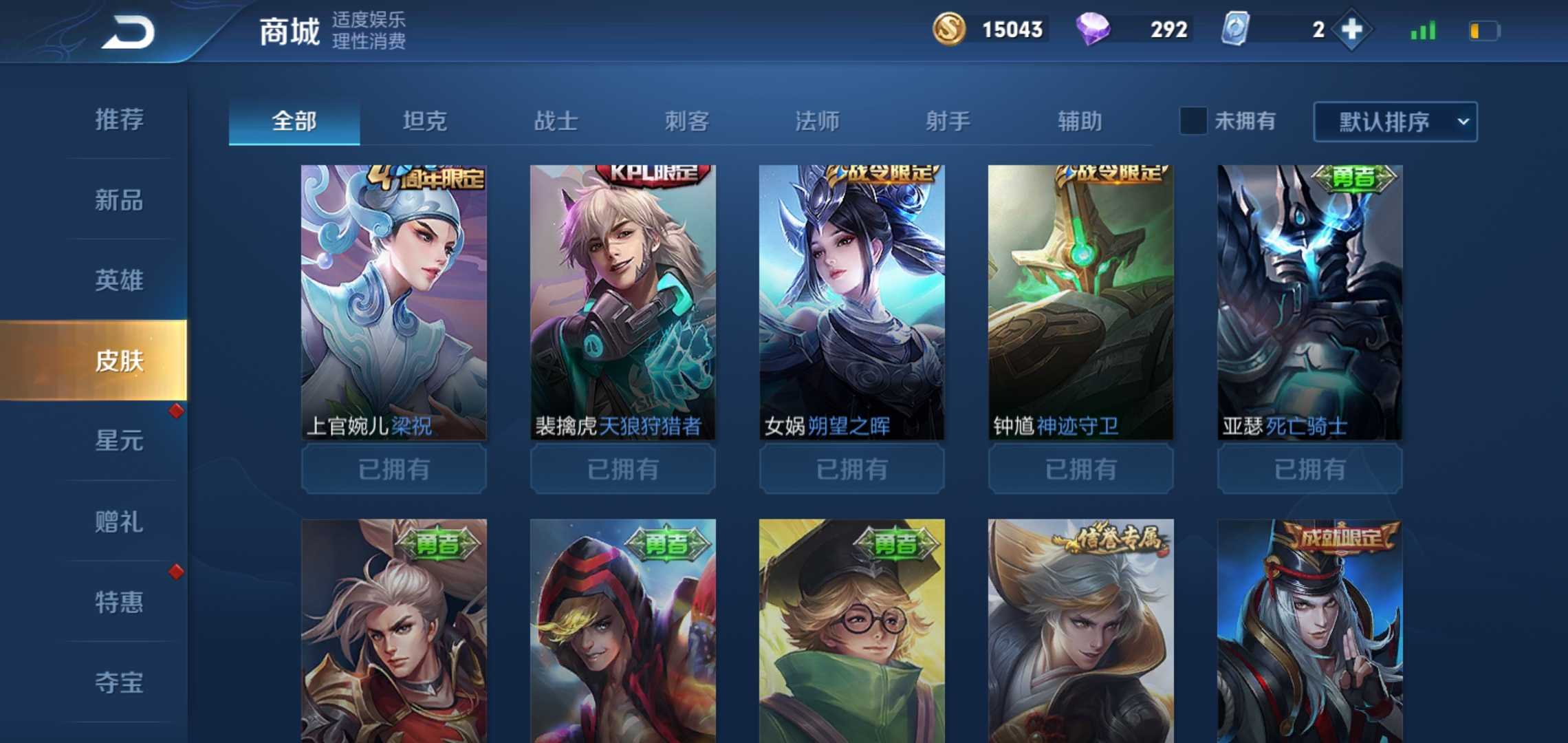 王者荣耀租号