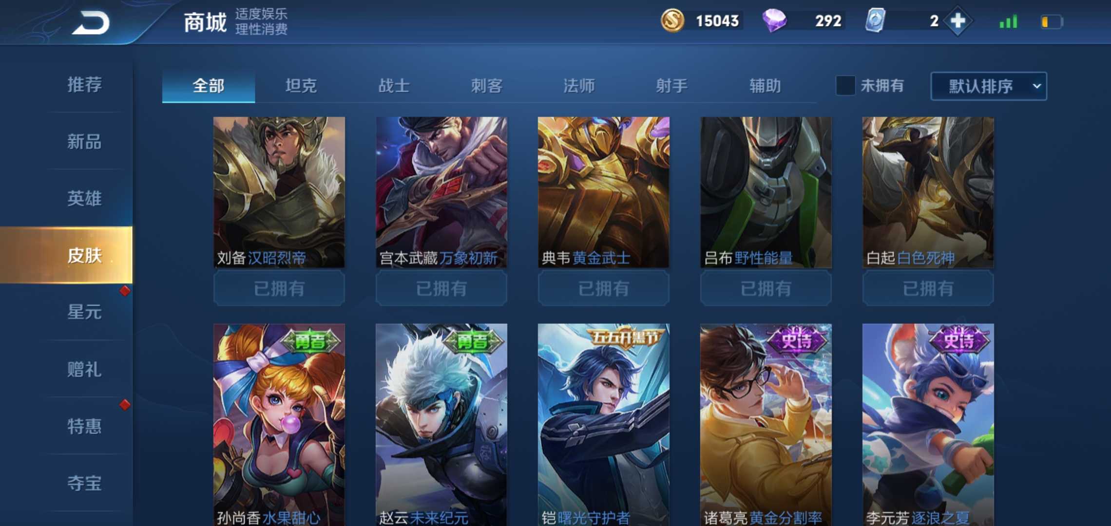 王者荣耀租号