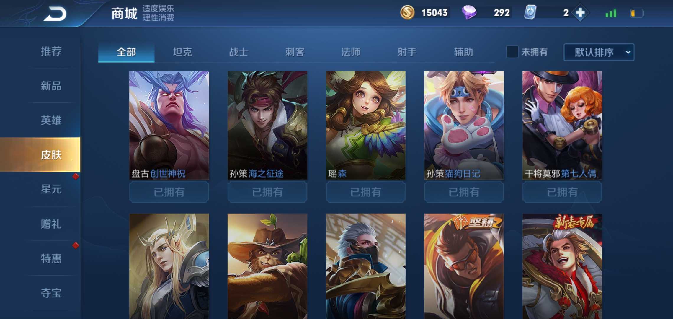 王者荣耀租号