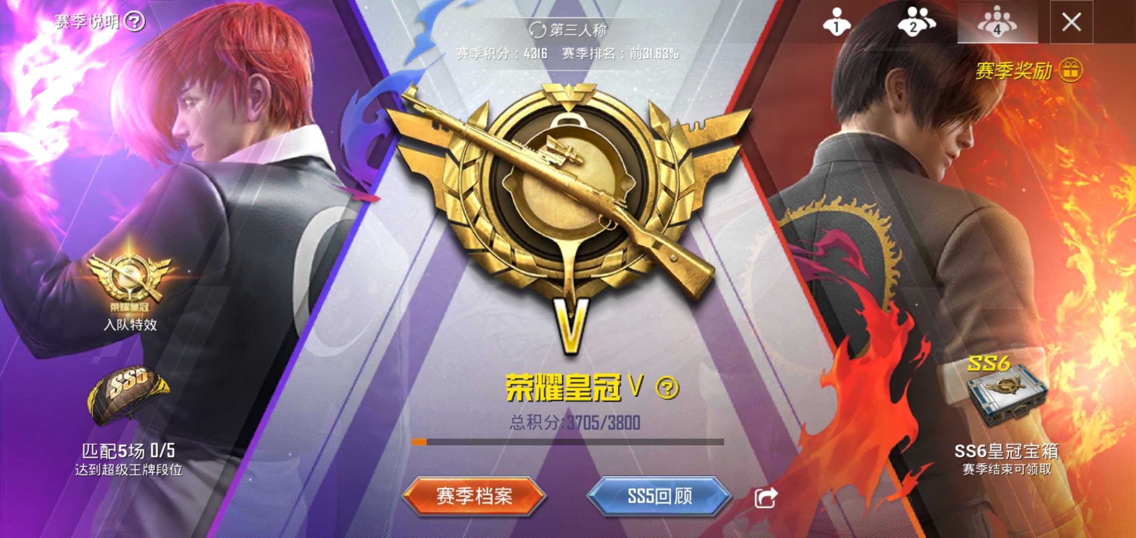和平精英租号