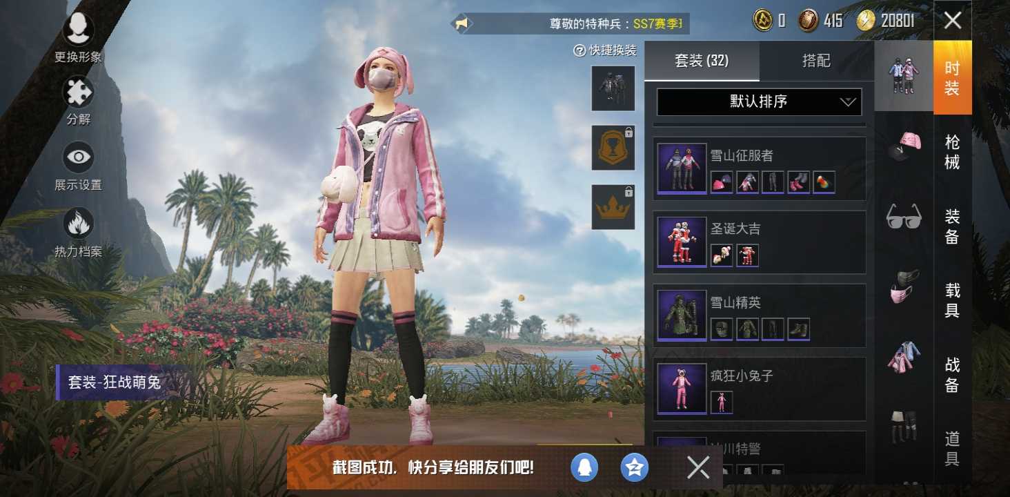 和平精英租号