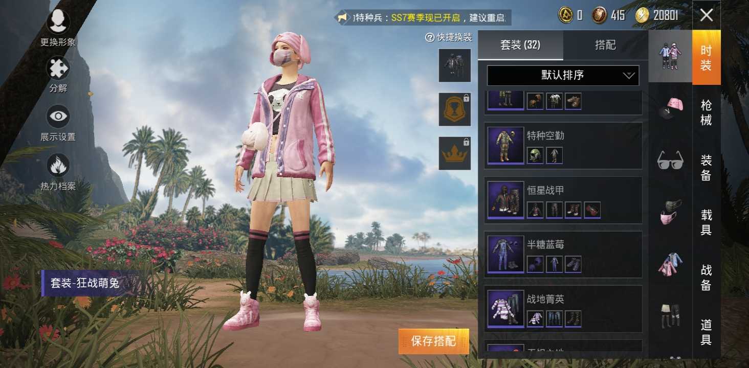 和平精英租号