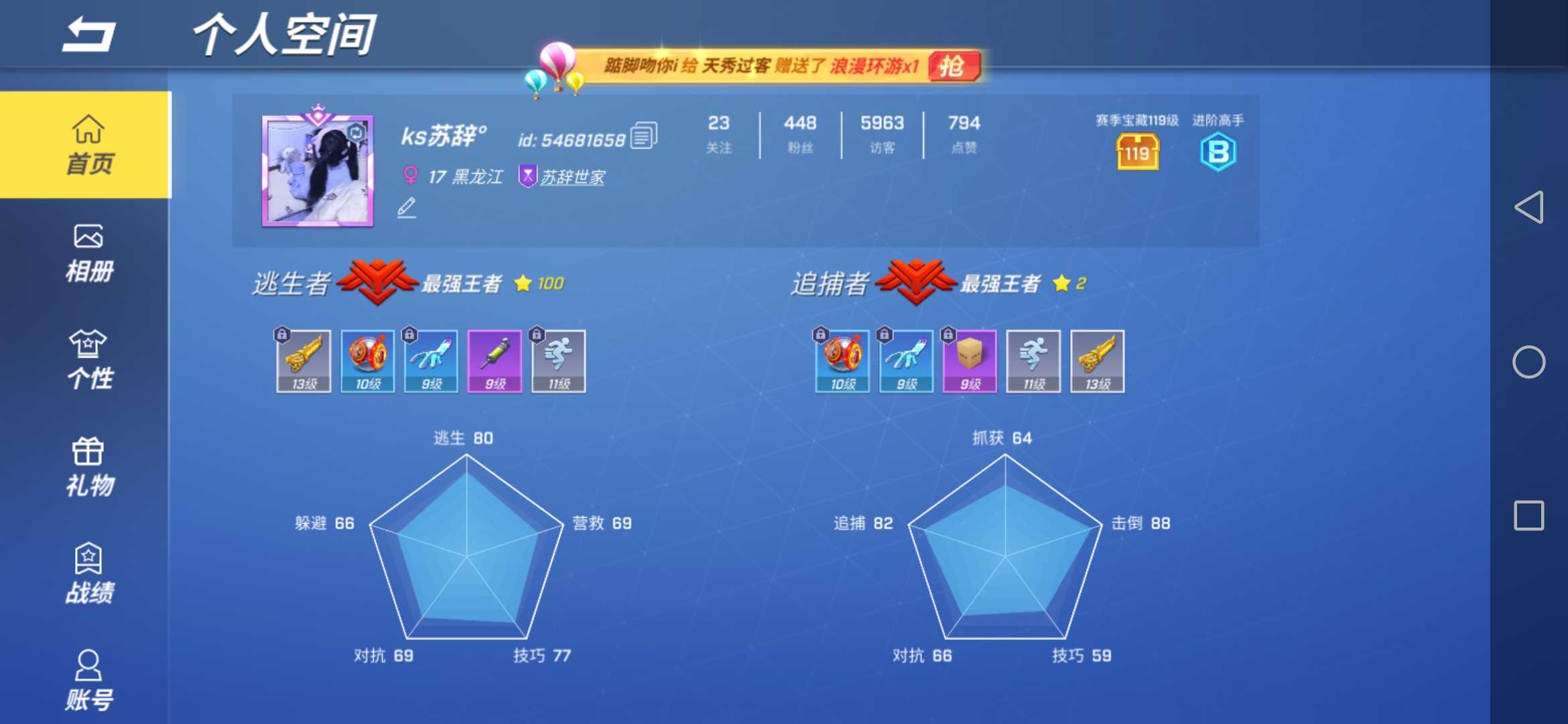 逃跑吧!少年(手机版)租号