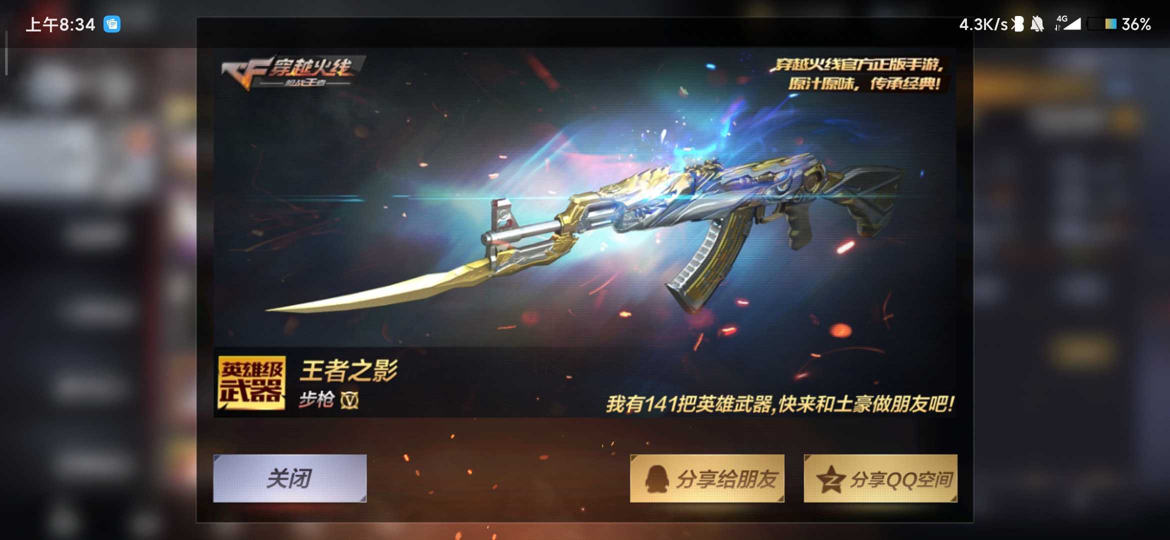 枪战王者租号