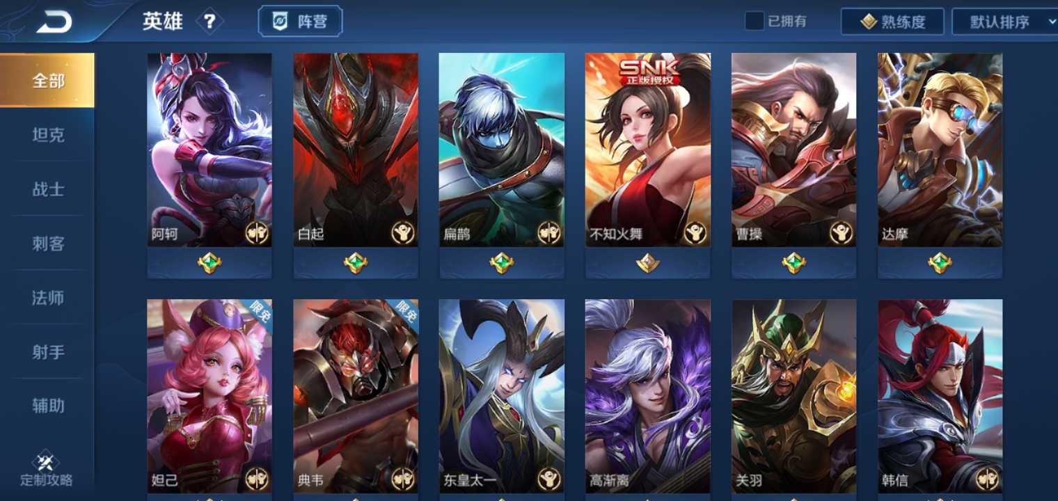 王者荣耀租号
