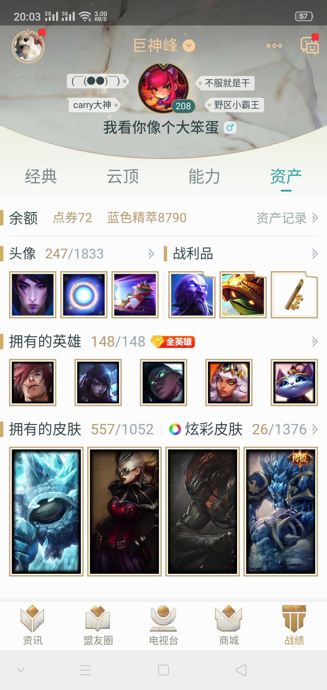 英雄联盟租号
