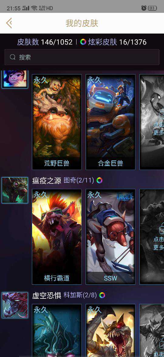 英雄联盟租号