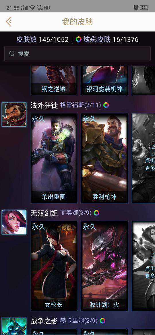 英雄联盟租号