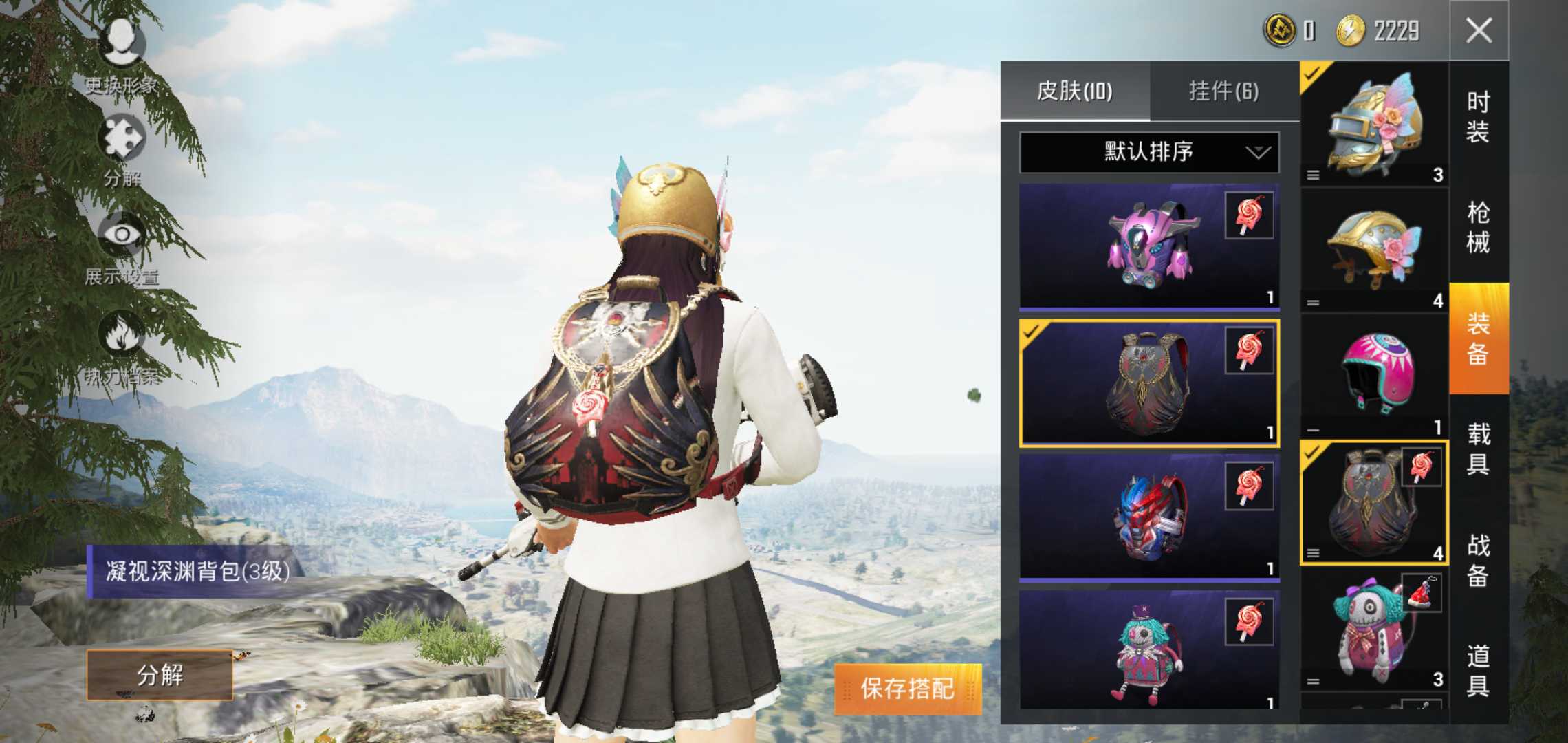 和平精英租号