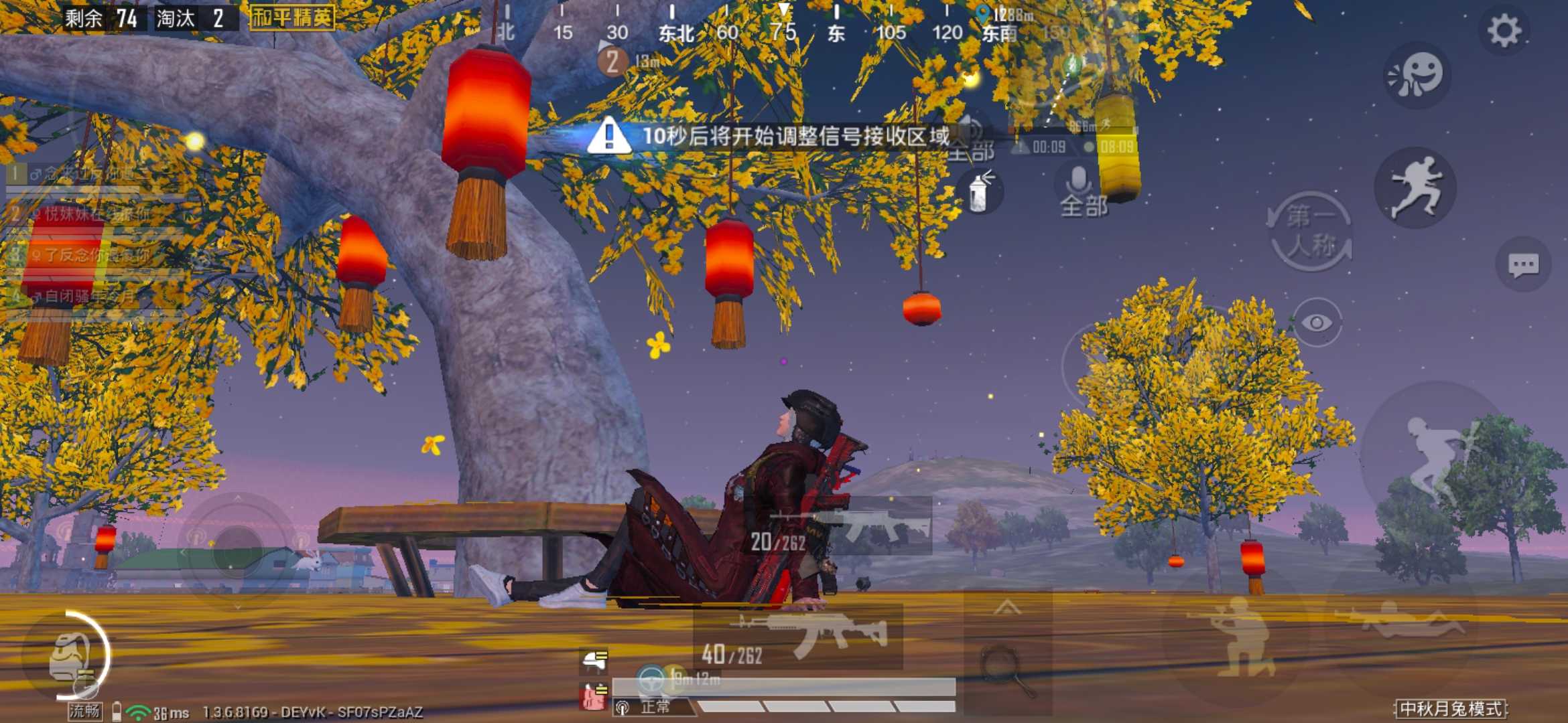 和平精英租号