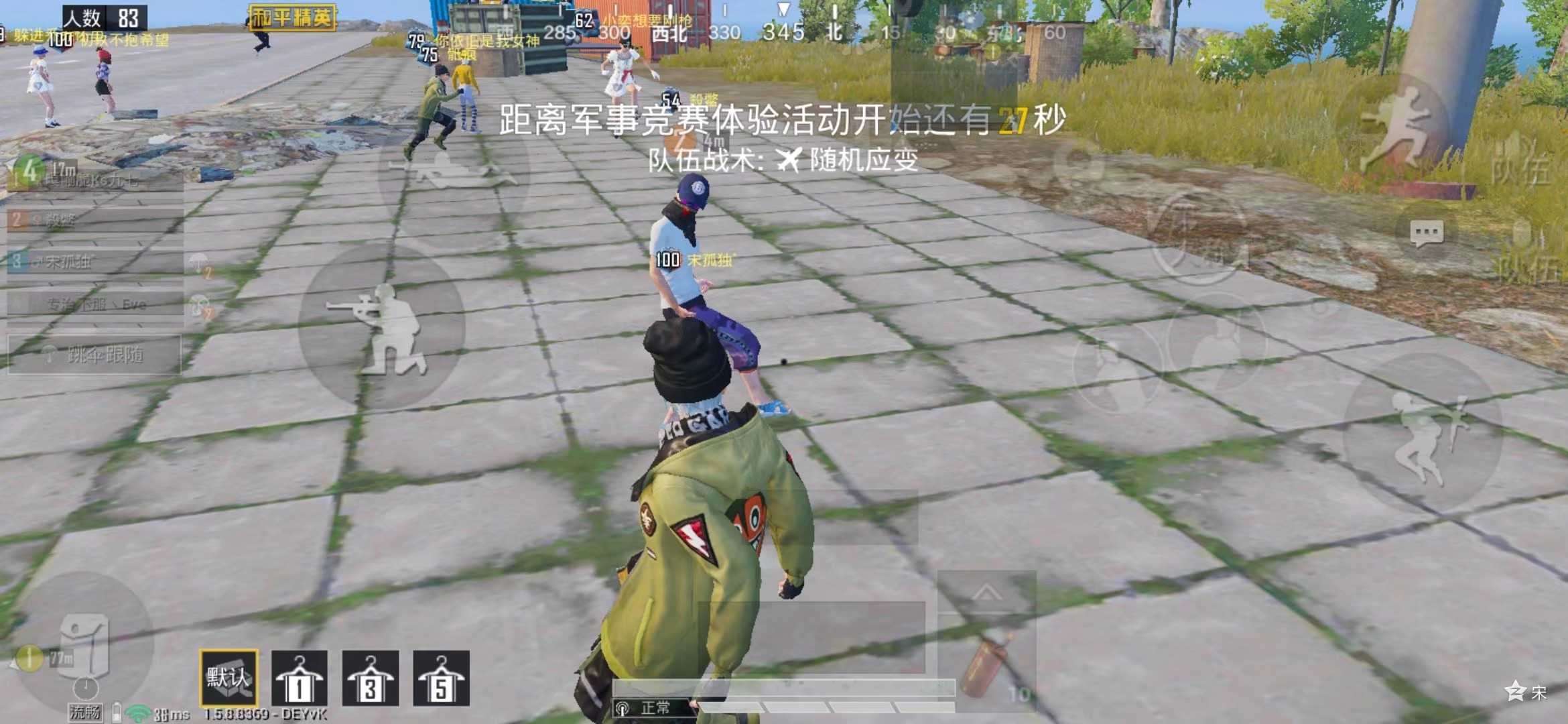 和平精英租号