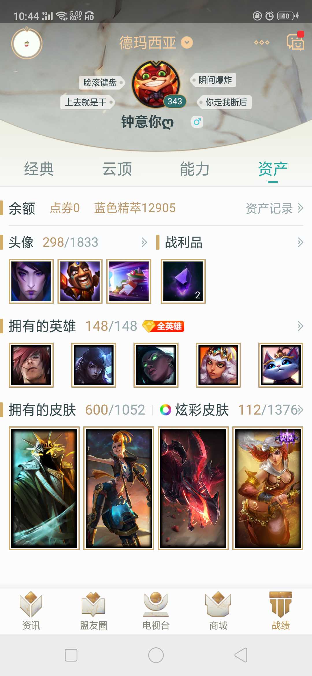 英雄联盟租号