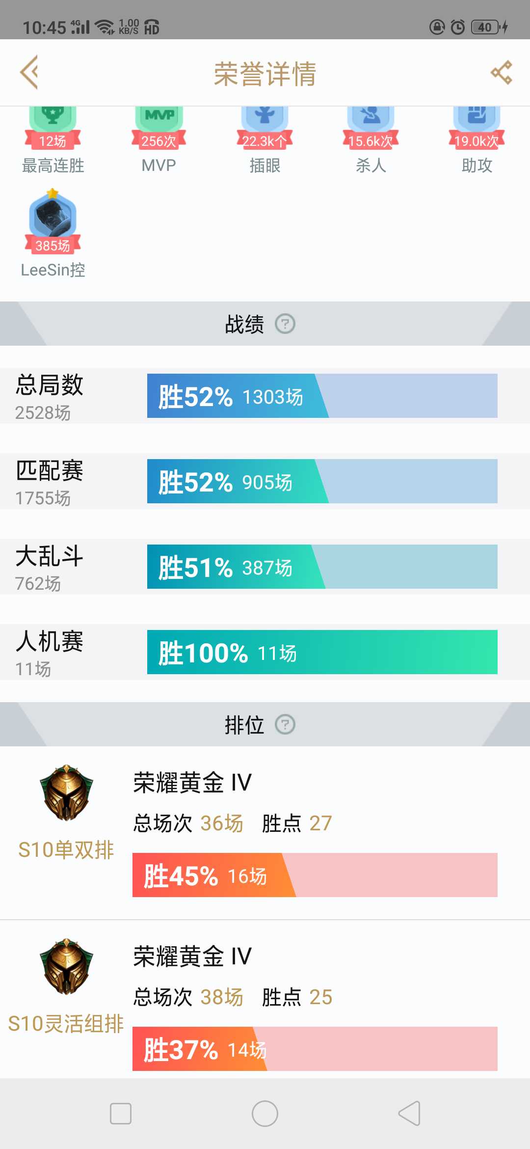 英雄联盟租号