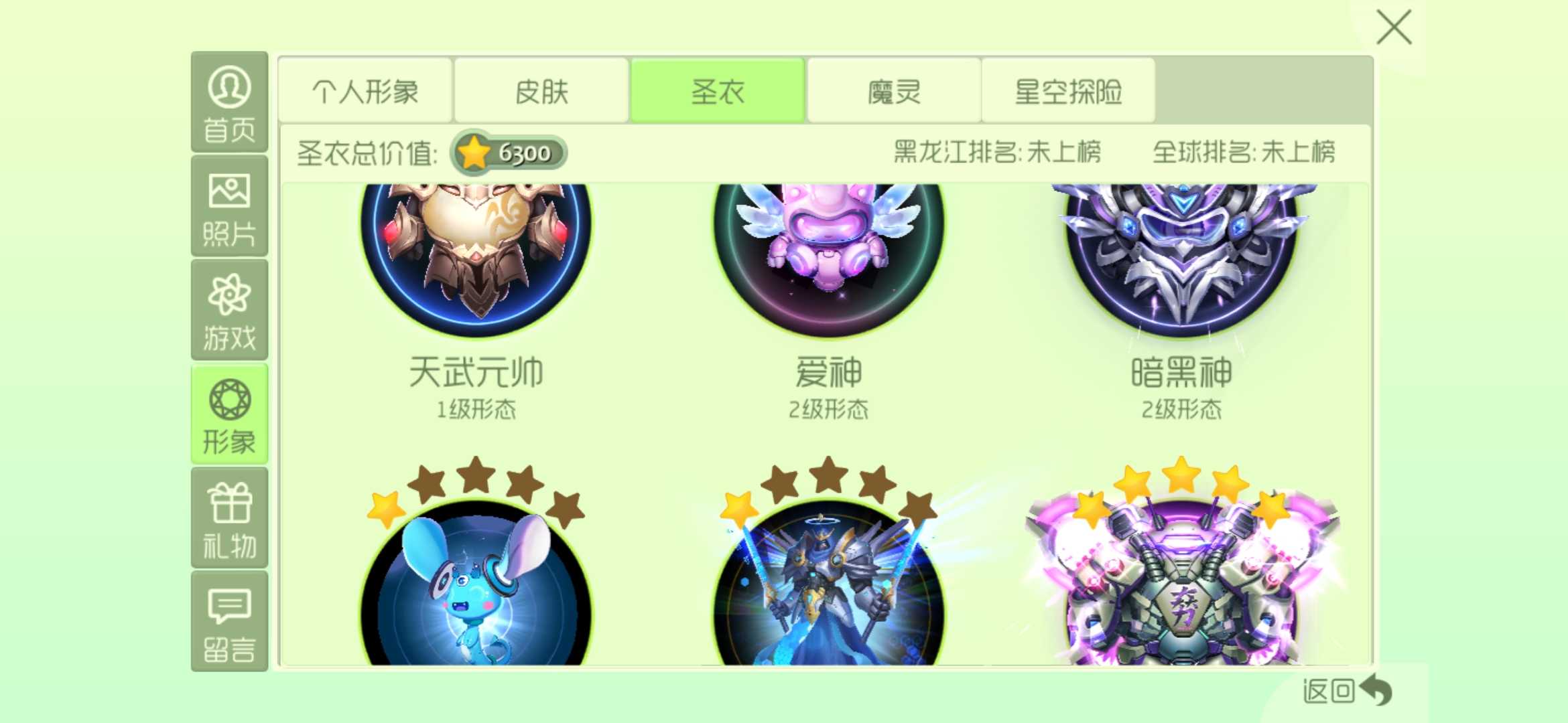 球球大作战租号