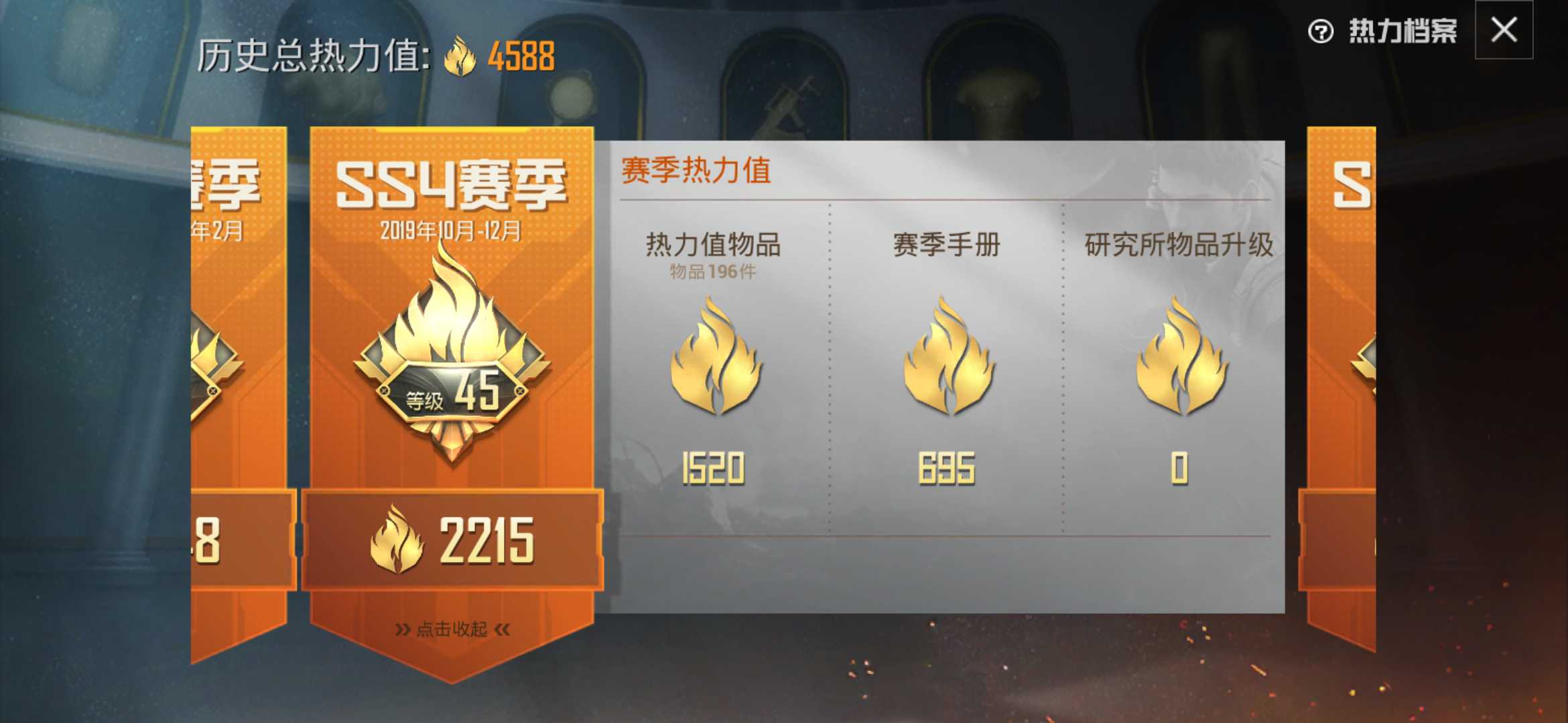 和平精英租号