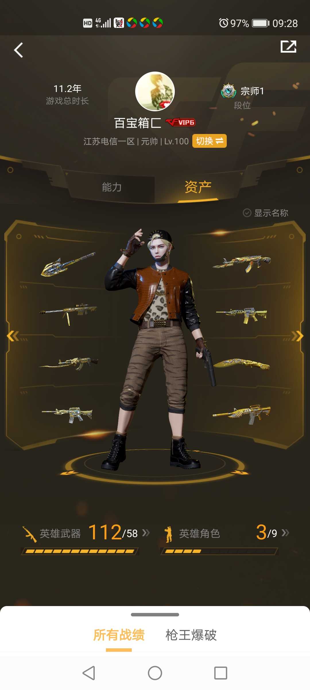 穿越火线租号