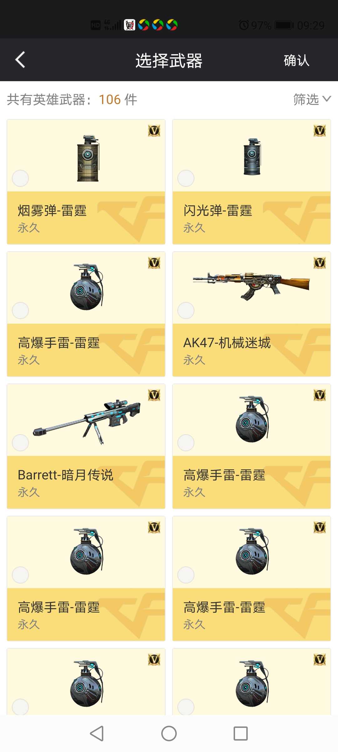 穿越火线租号