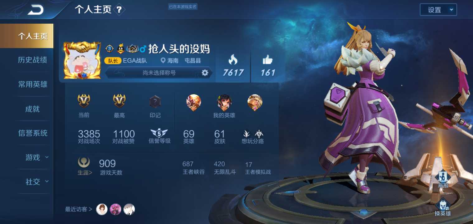 王者荣耀租号