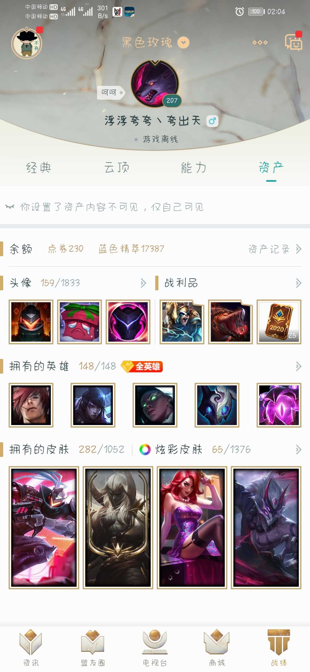 英雄联盟租号