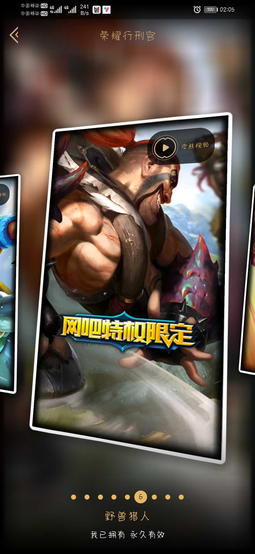 英雄联盟租号