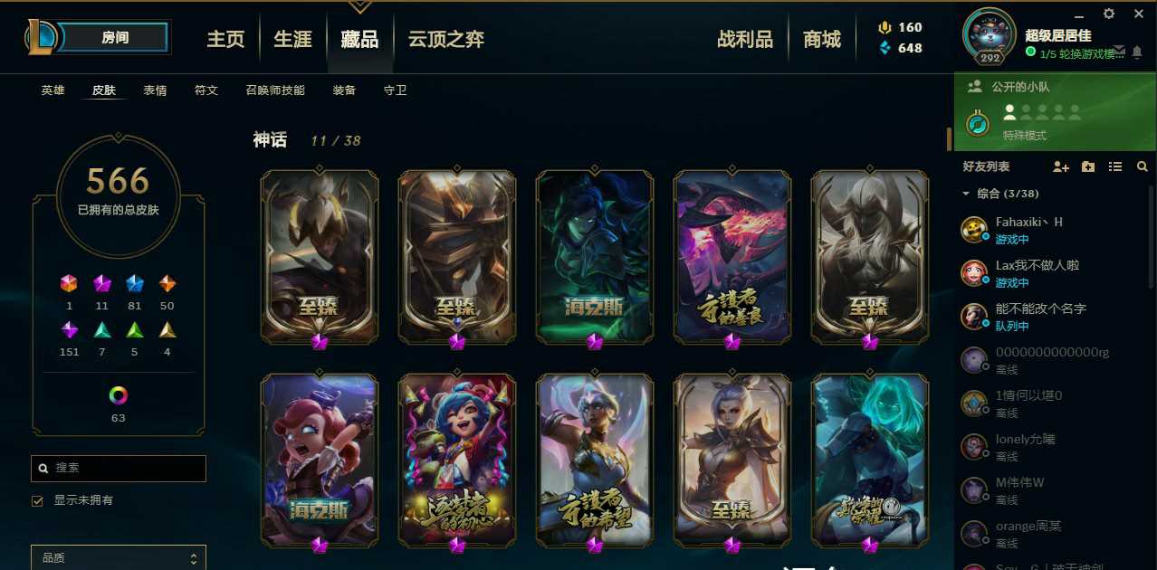 英雄联盟租号